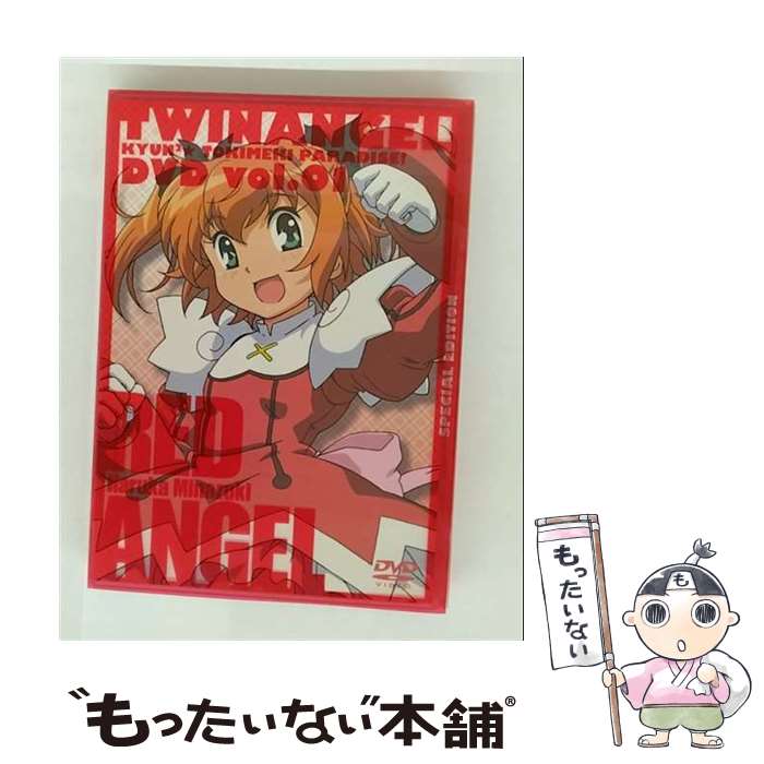 【中古】 角川映画 快盗天使ツインエンジェル ～キュンキュン ときめきパラダイス！！～ 1 限定版 DVD / 角川書店 [DVD]【メール便送料無料】【最短翌日配達対応】
