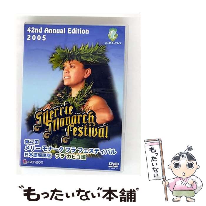 š 42 ꡼ʡե顦եƥХ 2005 ե ҥ ܸ ̣  / ()󥿡ץ饤 [DVD]ڥ...