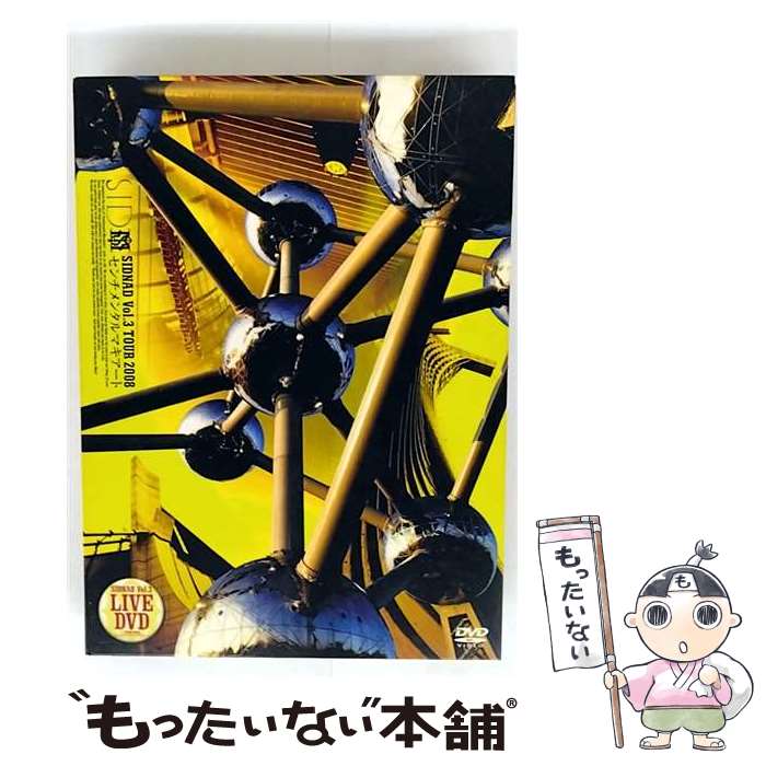 【中古】 SIDNAD Vol．3～TOUR 2008 センチメンタルマキアート シド / DANGER CRUE [DVD]【メール便送料無料】【最短翌日配達対応】