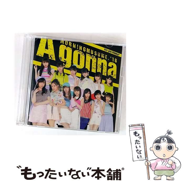【中古】 モーニング娘。'18 / Are you Happy? / A gonna / モーニング娘。’18 / UP FRONT WORKS Z = MUSIC = [CD]【メール便送料無料】【最短翌日配達対応】