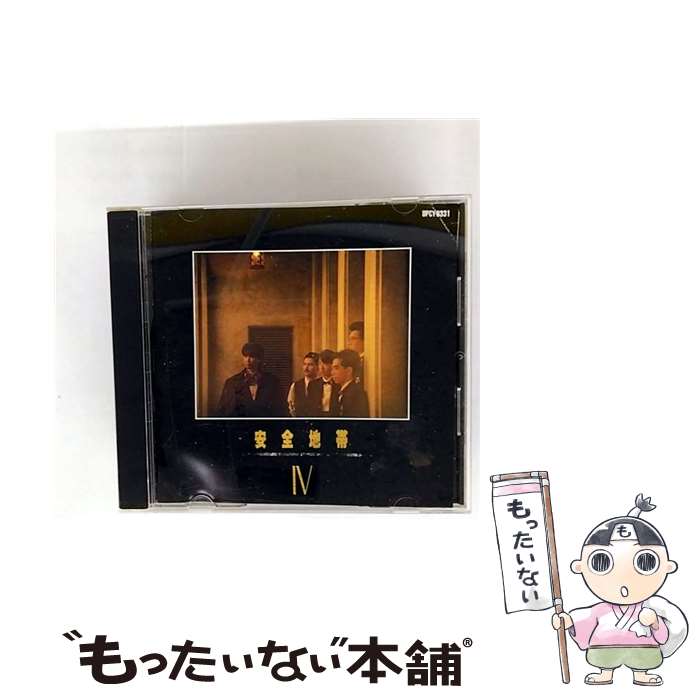 楽天市場】安全地帯 cd 中古の通販
