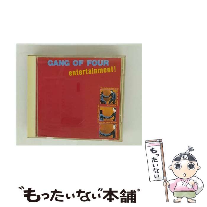 【中古】 エンターテイメント！ ギャング・オブ・フォー / ギャング・オブ・フォー / EMIミュージック..