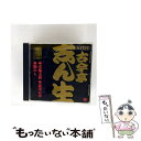 【中古】 ビクター落語 五代目 古今亭志ん生 1 火焔太鼓(1)・品川心中・鮑のし/CD/VZCG-181 / 古今亭志ん生(五代目) / 日本伝統文化振 [C...