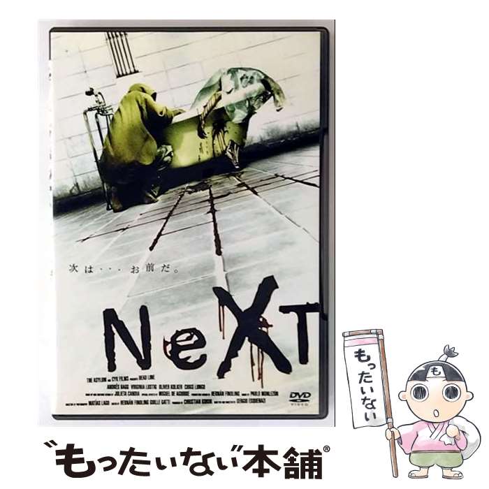 綜藝節目 - 【中古】 NeXT アンドレス・バッグ / ファインフィルムズ [DVD]【メール便送料無料】【最短翌日配達対応】