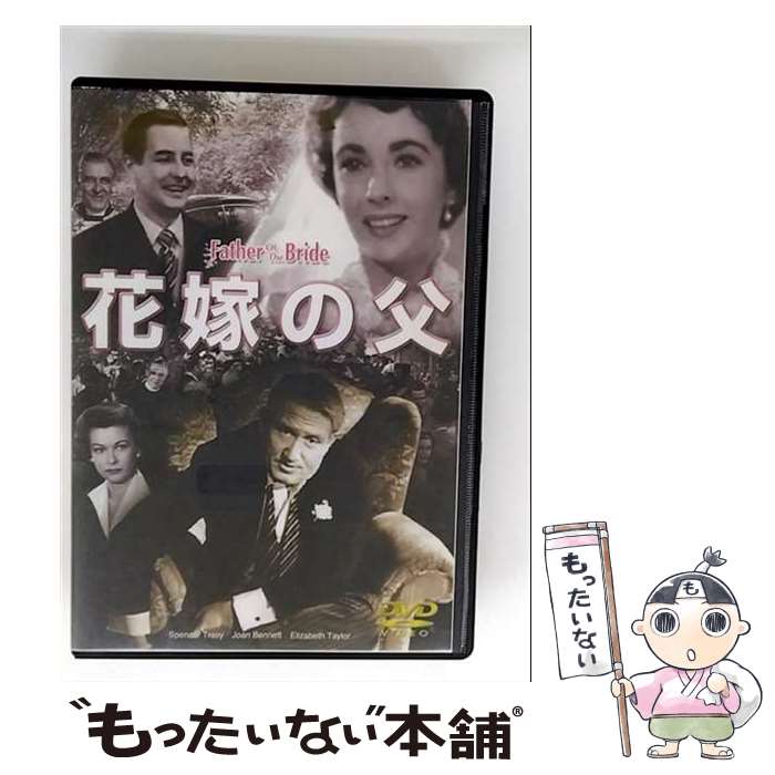 【中古】 花嫁の父 / / [CD]【メール便送料無料】【最短翌日配達対応】