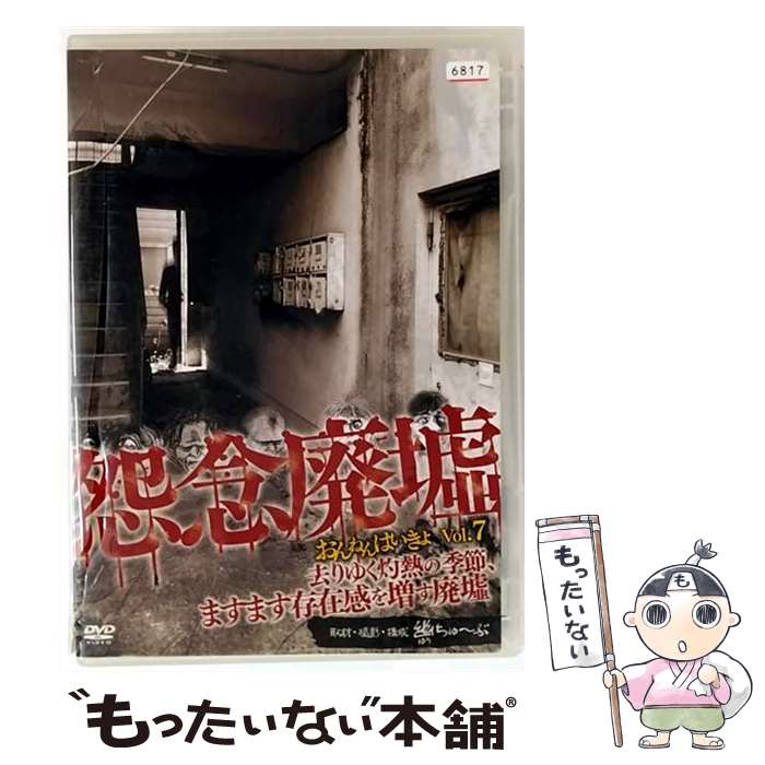 EANコード：4571349781678■通常24時間以内に出荷可能です。※繁忙期やセール等、ご注文数が多い日につきましては　発送まで48時間かかる場合があります。あらかじめご了承ください。■メール便は、1点から送料無料です。※宅配便の場合、2,500円以上送料無料です。※最短翌日配達ご希望の方は、宅配便をご選択下さい。※「代引き」ご希望の方は宅配便をご選択下さい。※配送番号付きのゆうパケットをご希望の場合は、追跡可能メール便（送料210円）をご選択ください。■ただいま、オリジナルカレンダーをプレゼントしております。■「非常に良い」コンディションの商品につきましては、新品ケースに交換済みです。■お急ぎの方は「もったいない本舗　お急ぎ便店」をご利用ください。最短翌日配送、手数料298円から■まとめ買いの方は「もったいない本舗　おまとめ店」がお買い得です。■中古品ではございますが、良好なコンディションです。決済は、クレジットカード、代引き等、各種決済方法がご利用可能です。■万が一品質に不備が有った場合は、返金対応。■クリーニング済み。■商品状態の表記につきまして・非常に良い：　　非常に良い状態です。再生には問題がありません。・良い：　　使用されてはいますが、再生に問題はありません。・可：　　再生には問題ありませんが、ケース、ジャケット、　　歌詞カードなどに痛みがあります。● リピーター様、ぜひ応援下さい（ショップ・オブ・ザ・イヤー）
