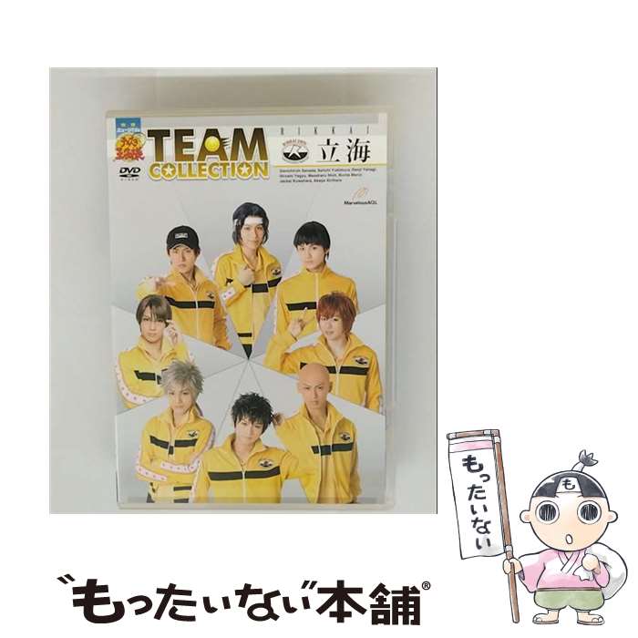 【中古】 ミュージカル テニスの王子様 TEAM COLLECTION 立海 小笠原健,神永圭佑,水石亜飛夢 / [DVD]【メール便送料無料】【最短翌日配達対応】