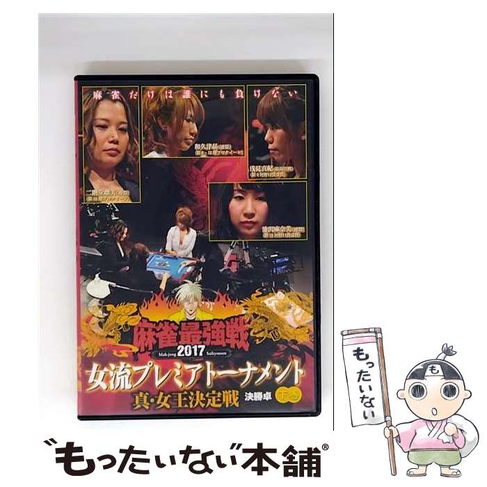 š Ƕ2017ήץߥȡʥȡ/DVD/TSDV-61103 / ݽ˼ [DVD]ڥ᡼̵ۡںû...