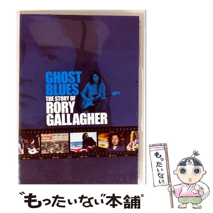 【中古】 ストーリー・オブ・ロリー・ギャラガー/DVD/YMBA-10221 / ヤマハミュージックアンドビジュアルズ [DVD]【メール便送料無料】【最短翌日配達対応】