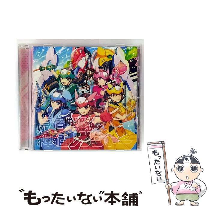 楽天市場】原宿戦隊！神宿レンジャー／限界突破フィロソフィの通販