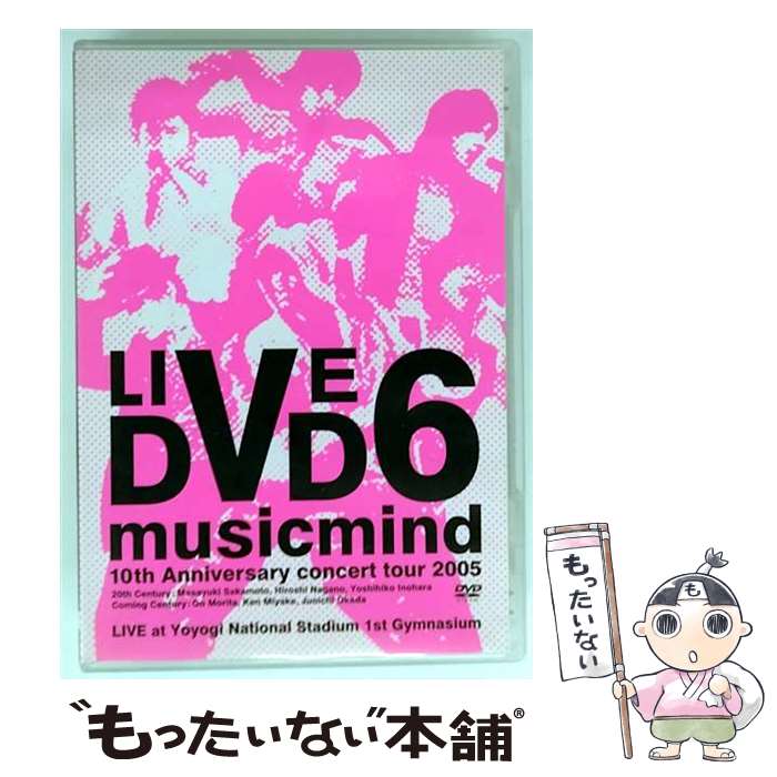 【中古】 10th Anniversary CONCERT TOUR 2005“musicmind”【通常盤】/DVD/AVBD-91418 / エイベックス・...
