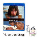 【中古】 ソフィー・マルソー 地獄に堕ちて 4Kレストア版 ブルーレイ/Blu-ray Disc/ANRM-22388B / 株式会社アネック [Blu-ray...