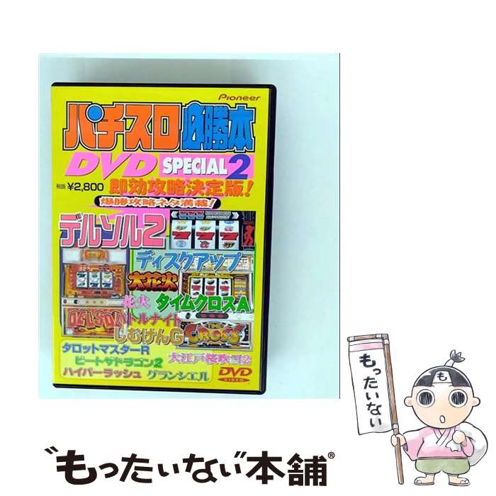 楽天市場】必勝本 dvdの通販