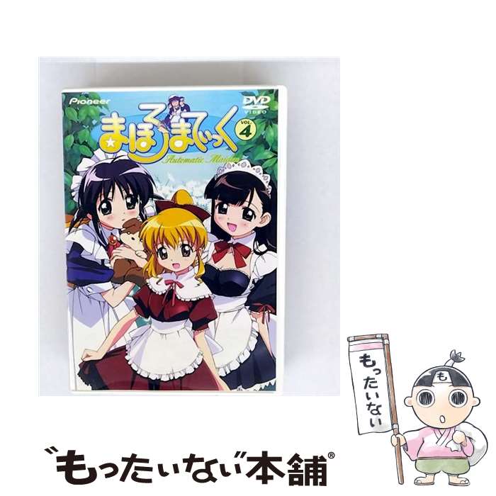 【中古】 まほろまてぃっく VOL．4/DVD/PIBA-1292 / パイオニアLDC [DVD]【メール便送料無料】【最短翌日配達対応】
