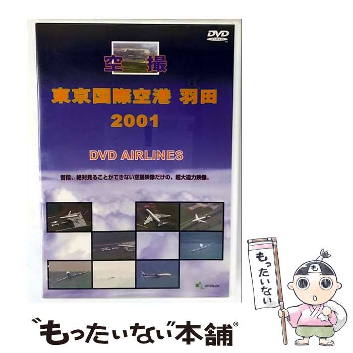 š ݶġ2001DVD-Airlines/DVD/HIRO-18498 / ȥ饤 [DVD]ڥ᡼̵ۡںûã...