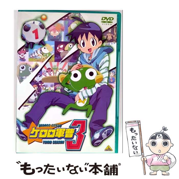 【中古】 バンダイナムコフィルムワークス｜Bandai Namco Filmworks ケロロ軍曹3rdシーズン 1 / バンダイビジュアル [DVD]【メール便送料無料】【最短翌日配達対応】