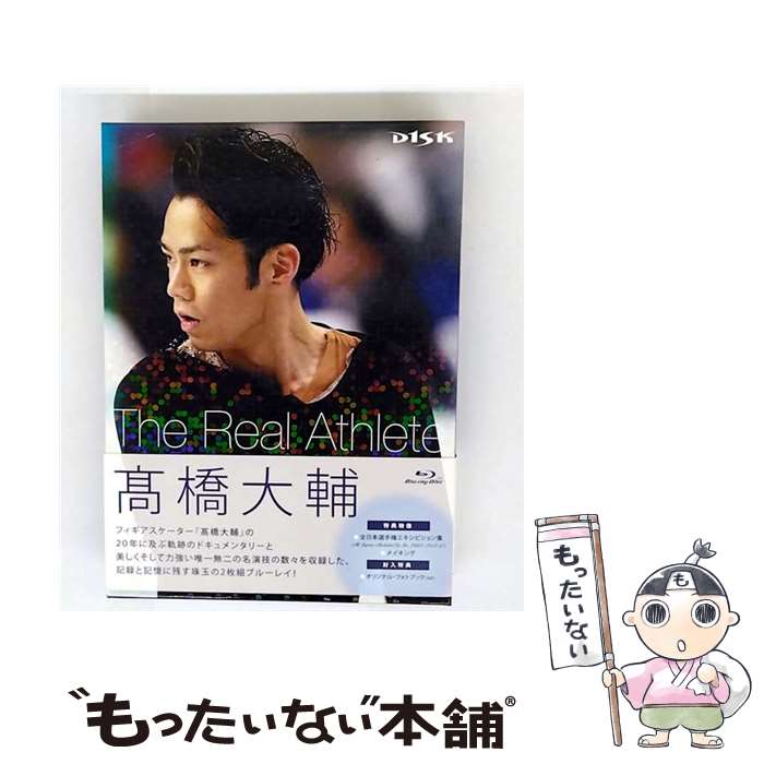 【中古】 高橋大輔 The Real Athlete Blu-ray（数量限定生産商品）/Blu-ray Disc/PCXC-50112 / ポニーキャニオン [Blu-ray]【メール便送料無料】【最短翌日配達対応】