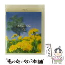 【中古】 5.1ch SURROUND SOUND virtual trip 花 Flowers 四季の山野草と高山植物/Blu-ray Disc/PCXP-1...