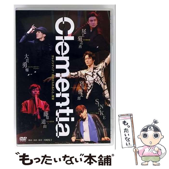 š Clementia ƥ: 뤳ȡơ DVD / Ϻ / [DVD]ڥ᡼̵ۡںûãб