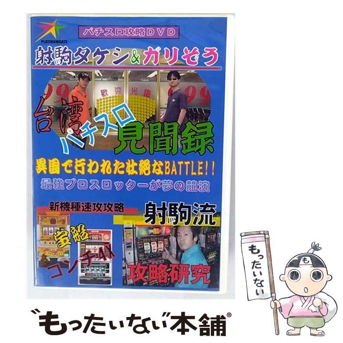 ����š� ���ѥѥ�������ʹϿ �Ͷ𥿥��� ���ꤾ�� / [DVD]�ڥ᡼��������̵���ۡں�û������ã�б���