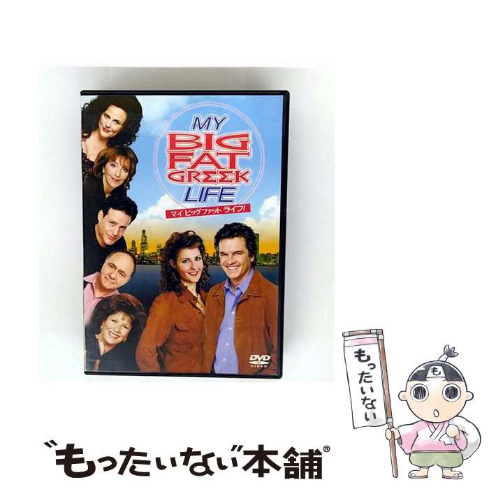 Europe - 【中古】 マイ・ビッグ・ファット・ライフ！ / ピーター・ボナーズ / Happinet [DVD]【メール便送料無料】【最短翌日配達対応】