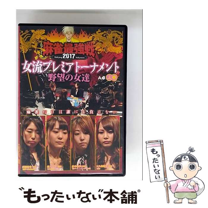 š Ƕ2017ήץߥȡʥȡ˾νã崬/DVD/TSDV-61107 / ݽ˼ [DVD]ڥ᡼̵ۡںûã...