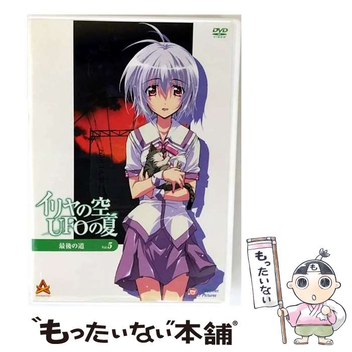 【中古】 イリヤの空，UFOの夏 5/ 伊藤尚住 / ハピネット ピクチャーズ DVD 【メール便送料無料】【最短翌日配達対応】