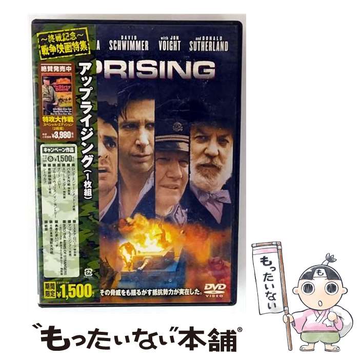 【中古】 アップライジング ジョン・アヴネット 監督 ,リーリー・ソビエスキー,デヴィッド・シュワイマー,ハンク・アザリア,ドナルド・ / [DVD]【メール便送料無料】【最短翌日配達対応】