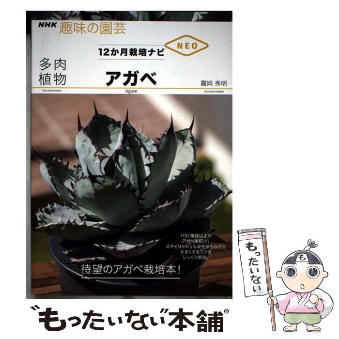 š ¿ʪ 12ݥʥNEO / Წ  / NHK [ñ]ڥ᡼̵ۡںûãб