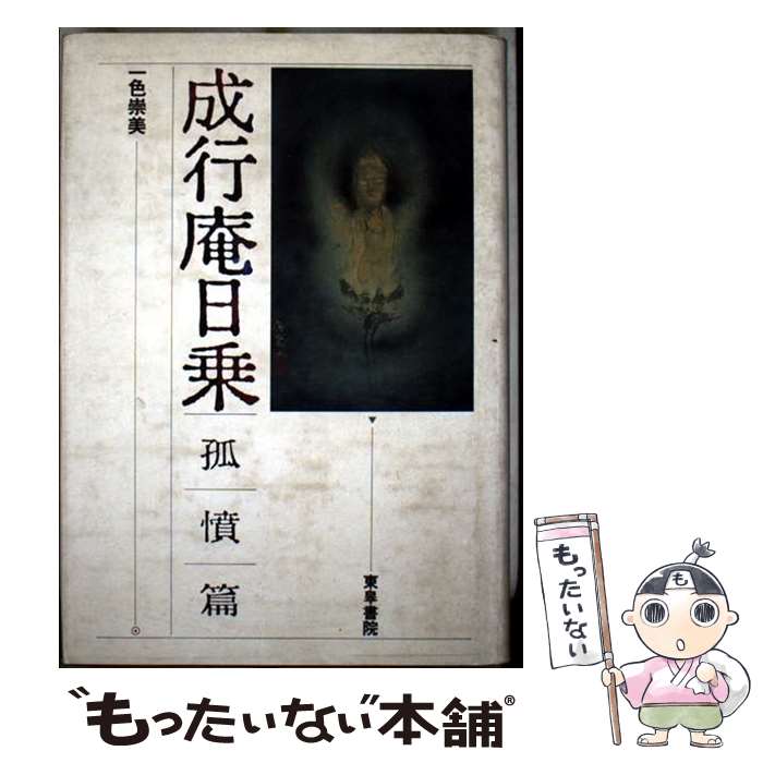 ����š� ���԰����衡��ʰ�� / �쿧 ���� / �춽�� [ñ����]�ڥ᡼��������̵���ۡں�û������ã�б���