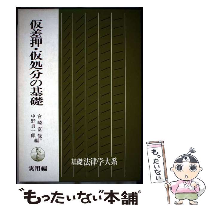 ����š� ������������ʬ�δ��� / �ܺ� �ٺ�, ���� ���Ϻ / ���ӽ� [ñ����]�ڥ᡼��������̵���ۡں�û������ã�б���