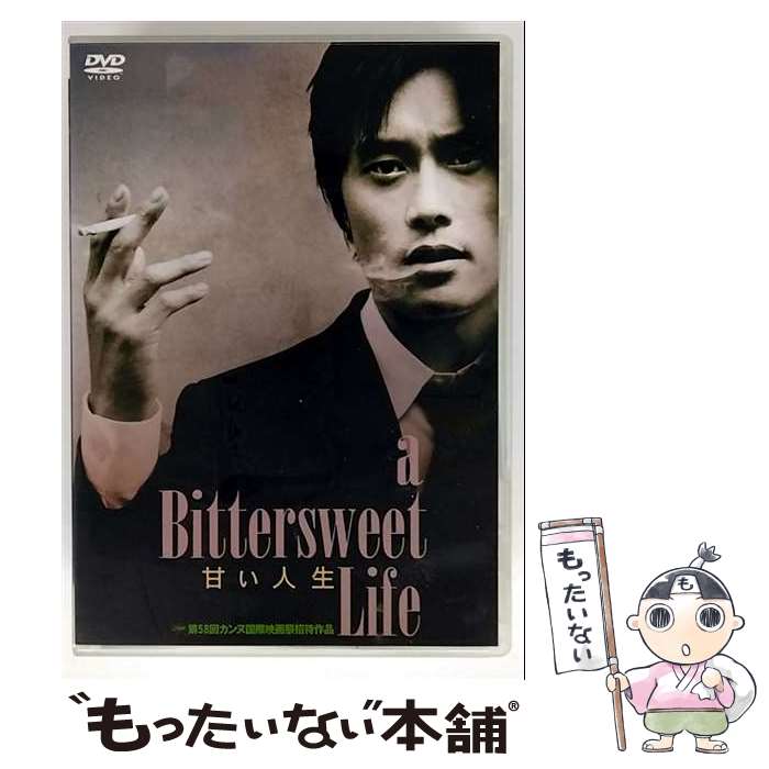 【中古】 甘い人生/DVD/PCBG-50810 / ポニーキャニオン [DVD]【メール便送料無料】【最短翌日配達対応】