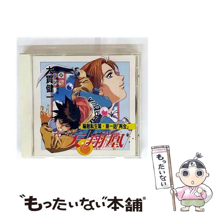 EANコード：4988041006532■通常24時間以内に出荷可能です。※繁忙期やセール等、ご注文数が多い日につきましては　発送まで48時間かかる場合があります。あらかじめご了承ください。■メール便は、1点から送料無料です。※宅配便の場合、2,500円以上送料無料です。※最短翌日配達ご希望の方は、宅配便をご選択下さい。※「代引き」ご希望の方は宅配便をご選択下さい。※配送番号付きのゆうパケットをご希望の場合は、追跡可能メール便（送料210円）をご選択ください。■ただいま、オリジナルカレンダーをプレゼントしております。■「非常に良い」コンディションの商品につきましては、新品ケースに交換済みです。■お急ぎの方は「もったいない本舗　お急ぎ便店」をご利用ください。最短翌日配送、手数料298円から■まとめ買いの方は「もったいない本舗　おまとめ店」がお買い得です。■中古品ではございますが、良好なコンディションです。決済は、クレジットカード、代引き等、各種決済方法がご利用可能です。■万が一品質に不備が有った場合は、返金対応。■クリーニング済み。■商品状態の表記につきまして・非常に良い：　　非常に良い状態です。再生には問題がありません。・良い：　　使用されてはいますが、再生に問題はありません。・可：　　再生には問題ありませんが、ケース、ジャケット、　　歌詞カードなどに痛みがあります。メーカー型番：NACL-1116