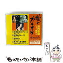【中古】 “歌とカラオケ”スペシャル 川内康範ヒット曲集2/CDシングル(12cm)/VICL-36864 / 松尾和子&和田弘とマヒナスターズ 青江 / [C...