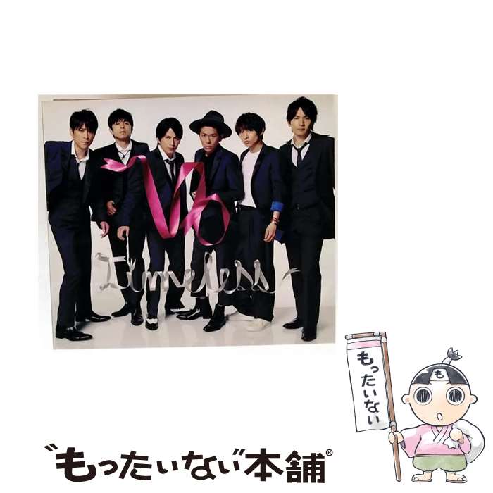 【中古】 Timeless CD+DVD 初回生産限定A CD V6 / V6 / avex trax [CD]【メール便送料無料】【最短翌日配達対応】