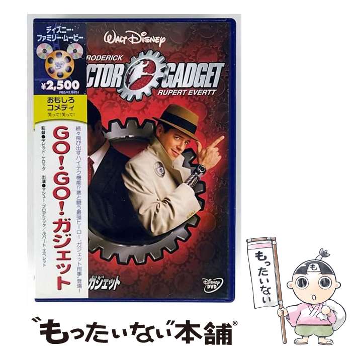 EANコード：4959241933768■こちらの商品もオススメです ● GO！GO！ガジェット2/DVD/VWDS-3378 / ブエナ・ビスタ・ホーム・エンターテイメント [DVD] ● ノイズ チェン・ボウソイ 鄭保瑞 脚本、監督 ,フランシス・ン 呉鎮宇 ,ニキ・チョウ,ジョシー・ホー,サム・リー 李燦森 / クリエイティブアクザ [DVD] ● 28日後．．． 特別編 / ダニー・ボイル / Happinet [DVD] ■通常24時間以内に出荷可能です。※繁忙期やセール等、ご注文数が多い日につきましては　発送まで48時間かかる場合があります。あらかじめご了承ください。■メール便は、1点から送料無料です。※宅配便の場合、2,500円以上送料無料です。※最短翌日配達ご希望の方は、宅配便をご選択下さい。※「代引き」ご希望の方は宅配便をご選択下さい。※配送番号付きのゆうパケットをご希望の場合は、追跡可能メール便（送料210円）をご選択ください。■ただいま、オリジナルカレンダーをプレゼントしております。■「非常に良い」コンディションの商品につきましては、新品ケースに交換済みです。■お急ぎの方は「もったいない本舗　お急ぎ便店」をご利用ください。最短翌日配送、手数料298円から■まとめ買いの方は「もったいない本舗　おまとめ店」がお買い得です。■中古品ではございますが、良好なコンディションです。決済は、クレジットカード、代引き等、各種決済方法がご利用可能です。■万が一品質に不備が有った場合は、返金対応。■クリーニング済み。■商品状態の表記につきまして・非常に良い：　　非常に良い状態です。再生には問題がありません。・良い：　　使用されてはいますが、再生に問題はありません。・可：　　再生には問題ありませんが、ケース、ジャケット、　　歌詞カードなどに痛みがあります。タイトル：GO！GO！ガジェット発売元：ブエナ ビスタメーカー型番：VWDS-3376
