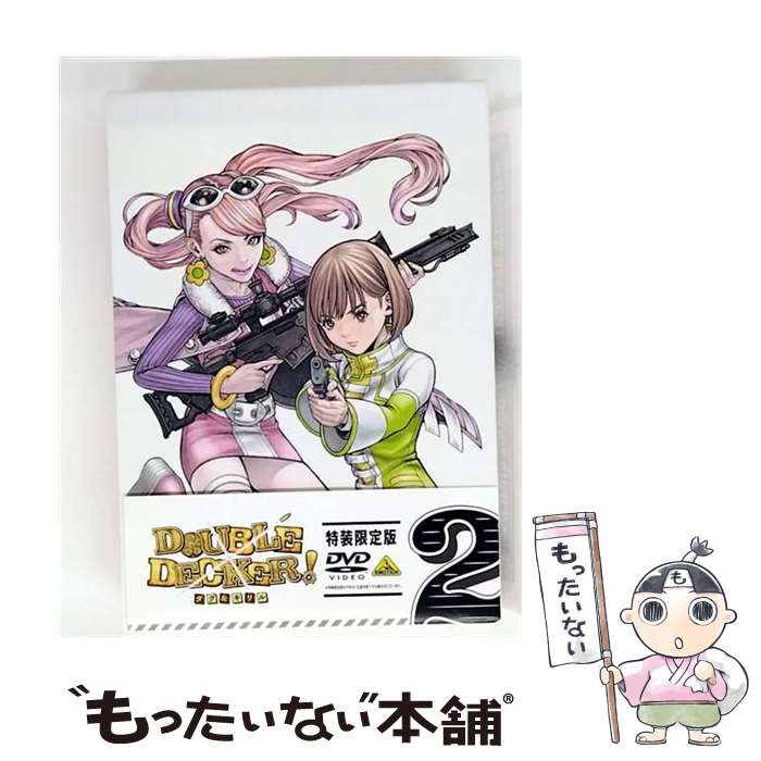 【中古】 DOUBLE　DECKER！　ダグ＆キリル　2　特装限定版/DVD/BCBAー4928 / ...