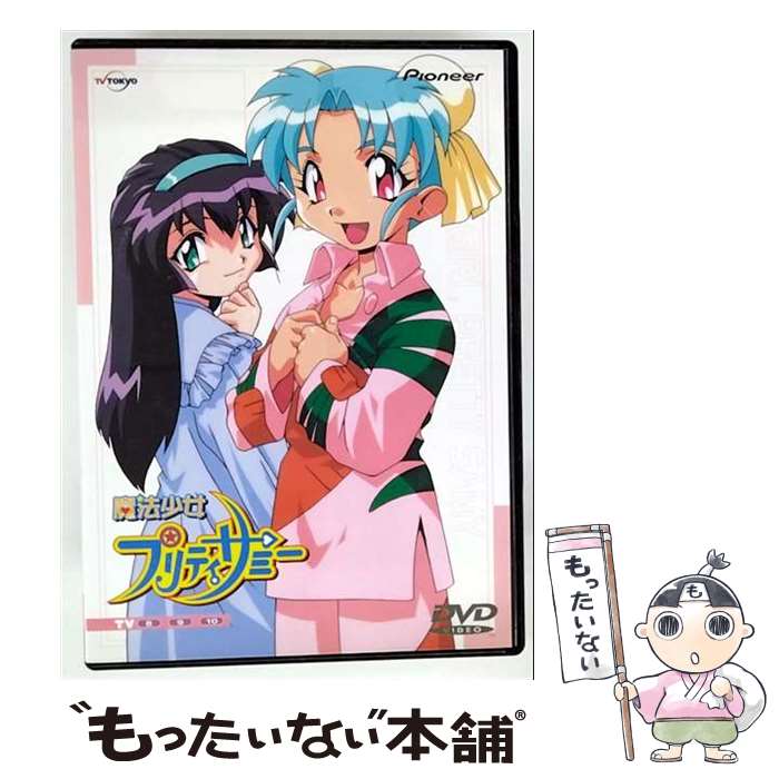【中古】 魔法少女プリティサミー TV8－10 林宏樹 原作 ,秋山勝仁 監督 ,奥田淳 キャラクターデザイン ,横山智佐,笠原留美,岡本麻弥,小桜エ / [DVD]【メール便送料無料】【最短翌日配達対応】