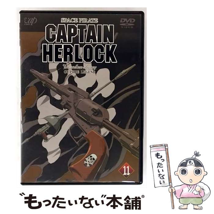 【中古】 SPACE PIRATE CAPTAIN HERLOCK OUTSIDE LEGEND 〜The Endless Odyssey〜11th VOYAG...