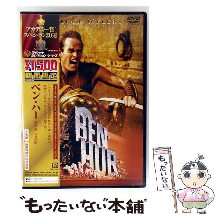 楽天市場】ベン・ハー DVDの通販