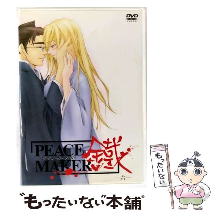 【中古】 PEACE MAKER 鐵－六－ / 平田智浩 監督 / ジェネオン エンタテインメント [DVD]【メール便送料無料】【最短…