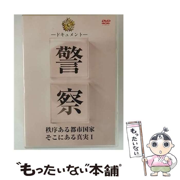 EANコード：4560214333609■通常24時間以内に出荷可能です。※繁忙期やセール等、ご注文数が多い日につきましては　発送まで48時間かかる場合があります。あらかじめご了承ください。■メール便は、1点から送料無料です。※宅配便の場合、2,500円以上送料無料です。※最短翌日配達ご希望の方は、宅配便をご選択下さい。※「代引き」ご希望の方は宅配便をご選択下さい。※配送番号付きのゆうパケットをご希望の場合は、追跡可能メール便（送料210円）をご選択ください。■ただいま、オリジナルカレンダーをプレゼントしております。■「非常に良い」コンディションの商品につきましては、新品ケースに交換済みです。■お急ぎの方は「もったいない本舗　お急ぎ便店」をご利用ください。最短翌日配送、手数料298円から■まとめ買いの方は「もったいない本舗　おまとめ店」がお買い得です。■中古品ではございますが、良好なコンディションです。決済は、クレジットカード、代引き等、各種決済方法がご利用可能です。■万が一品質に不備が有った場合は、返金対応。■クリーニング済み。■商品状態の表記につきまして・非常に良い：　　非常に良い状態です。再生には問題がありません。・良い：　　使用されてはいますが、再生に問題はありません。・可：　　再生には問題ありませんが、ケース、ジャケット、　　歌詞カードなどに痛みがあります。● リピーター様、ぜひ応援下さい（ショップ・オブ・ザ・イヤー）