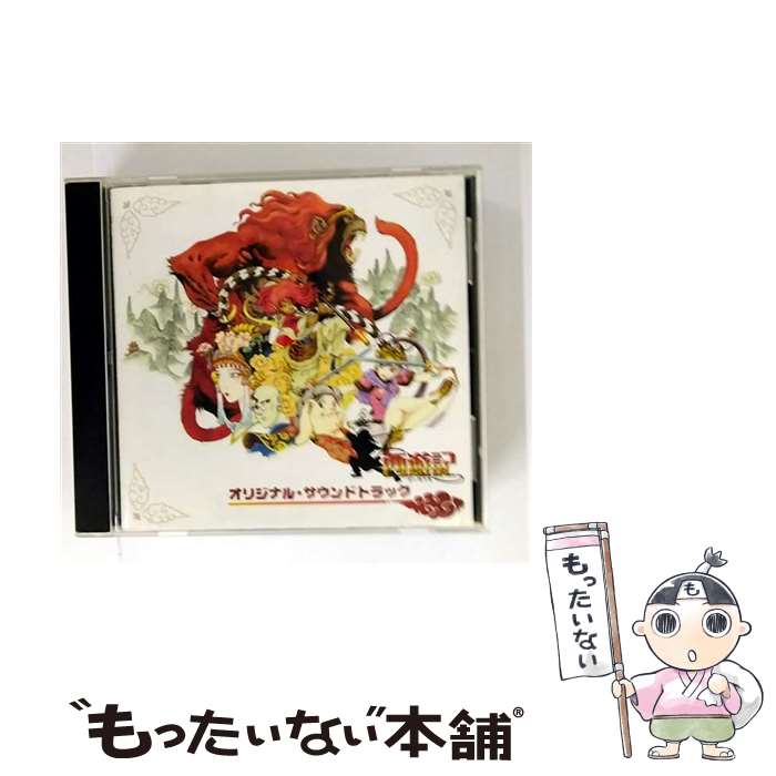 【中古】 「西遊記」オリジナル・サウンドトラック/CD/KECH-1164 / ゲーム・ミュージック, タケカワユ..
