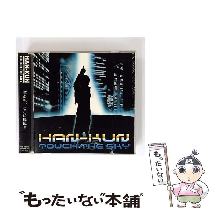 楽天市場】湘南乃風han−kunの通販