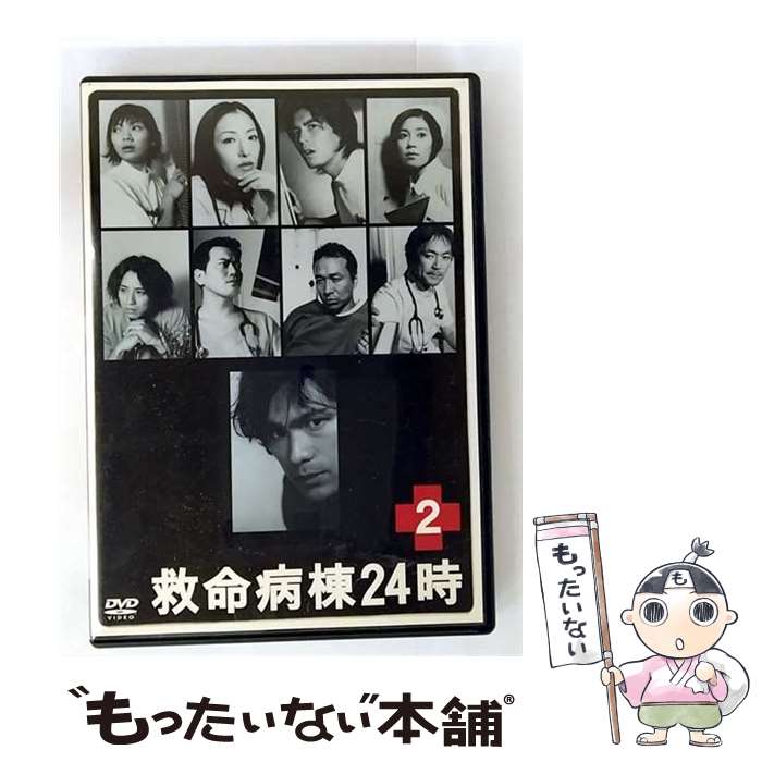 【中古】 救命病棟24時 2/DVD/PCBC-50177 / フジテレビジョン [DVD]【メール便送料無料】【最短翌日配達対応】