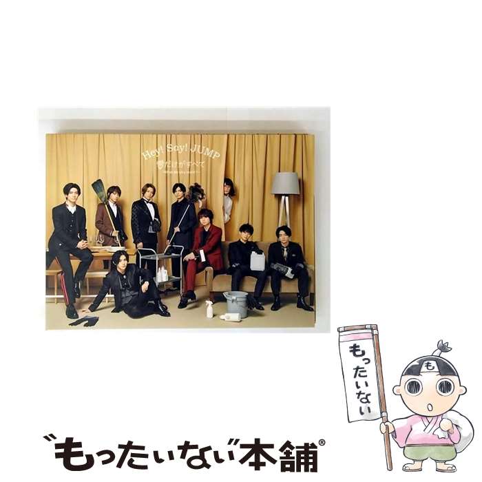 【中古】 愛だけがすべて　-What　do　you　want？-（初回限定盤2（ミタゾノ盤））/DVD/JABA-5343 / ジェイ・ストーム [DVD]【メール便送料無料】【最短翌日配達対応】