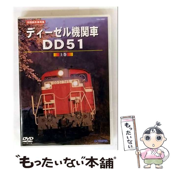 š Ŵξǥ뵡ؼDD51崬/DVD/TEBJ-33001 / Teichiku Entertainment =dvd= [DVD]...