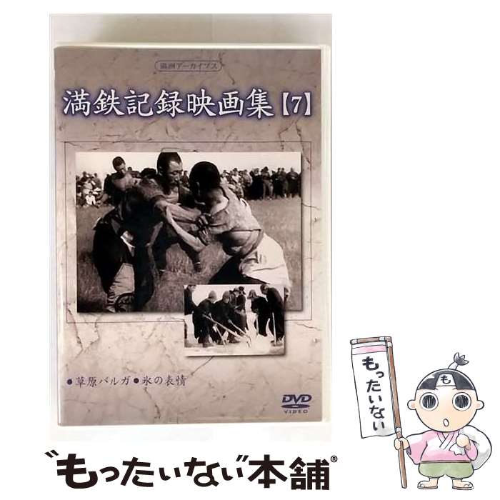š ֥ŴϿǲ轸7/DVD/DNN-847 / ˡӥǥ [DVD]ڥ᡼̵ۡںûãб