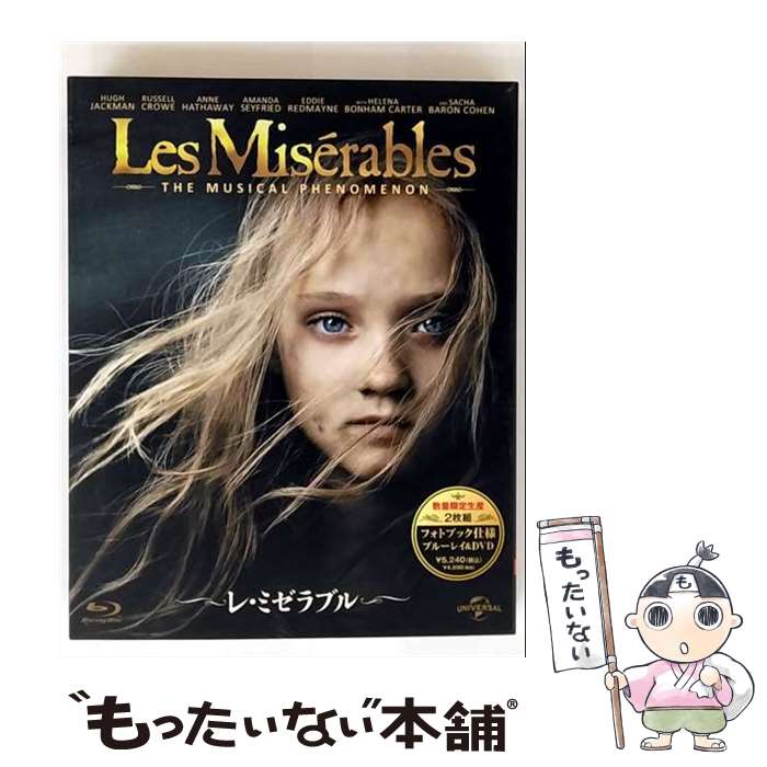 【中古】 レ・ミゼラブル フォトブック仕様ブルーレイ＆DVD / Happinet [Blu-ray]【メール便送料無料】【最短翌日配達対応】
