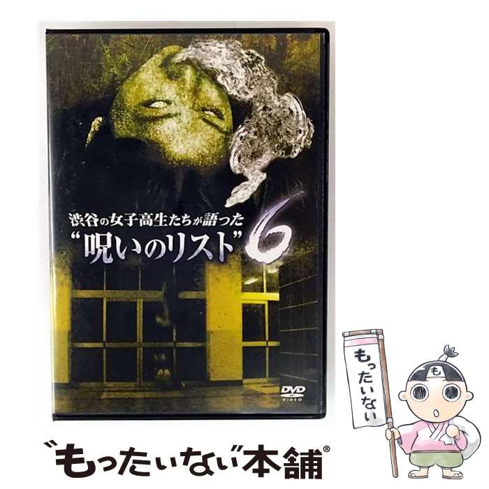š ëνҹä ɼΥꥹȡ DVD 6 / ꥸʥV / ӥǥ᡼ [DVD]ڥ᡼̵ۡں...